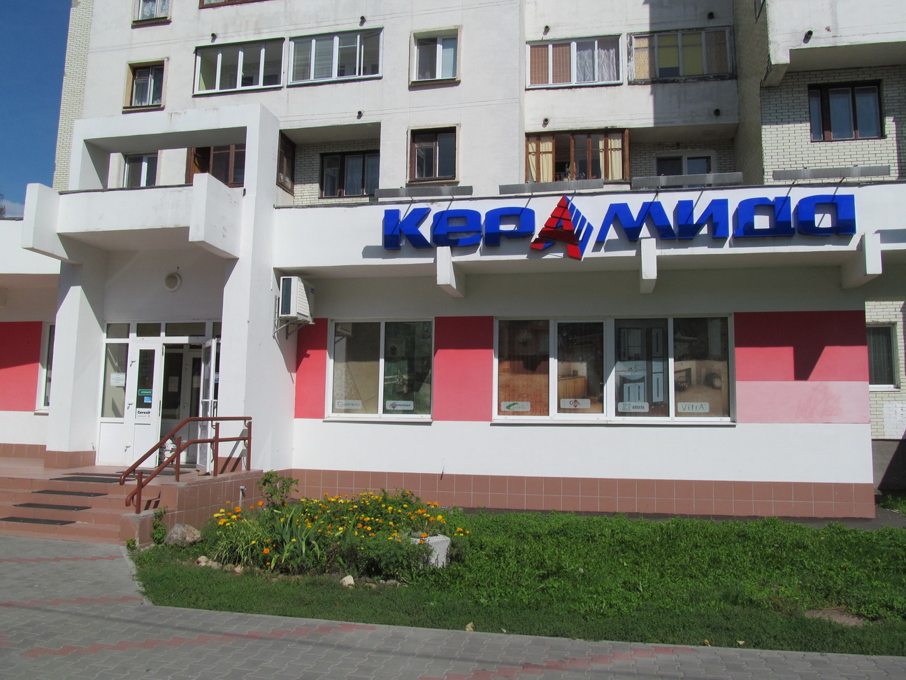 Брест магазины